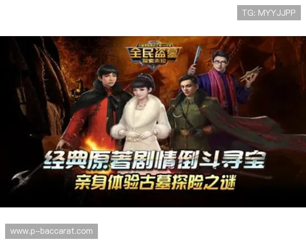 吴邪盗墓官方旗舰店直播游戏全新上线，精彩福利等你来挑战